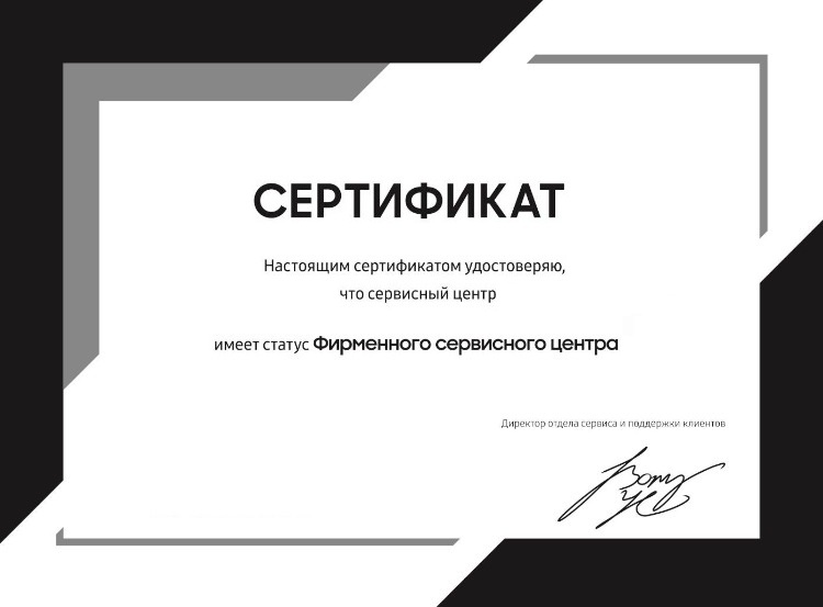 Сертификат официального сервисного центра V-Zug в Москве